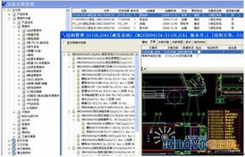 松散型集團(tuán)企業(yè)PDM成功實施之道